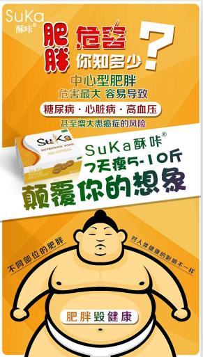 SuKa酥咔饼干让我成功的瘦下来